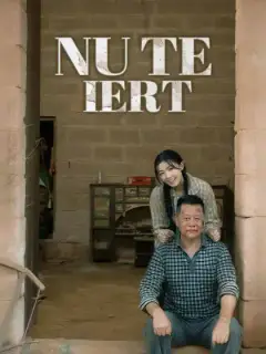Nu te iert