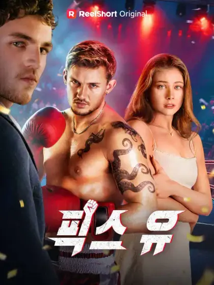 픽스 유