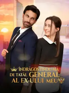Îndrăgostindu-mă de tatăl general al ex-ului meu