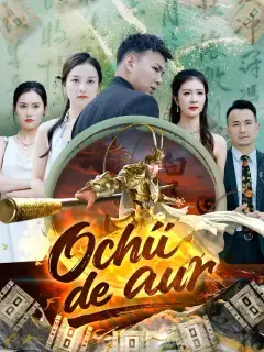 Ochii de aur