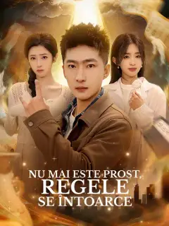 Nu mai este prost, regele se întoarce